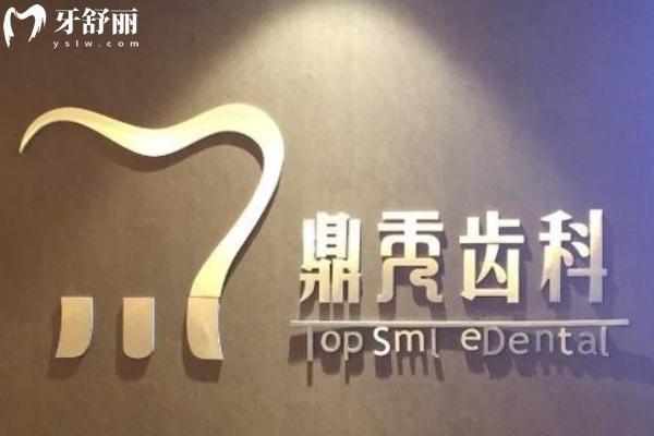 宝鸡牙科排名前十