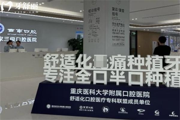 成都西南口腔医院是几级医院?3级资质正规可靠收费价格合理亲民这里可预约