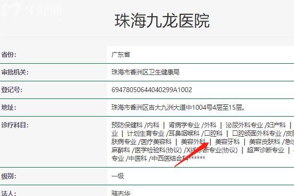 珠海九龙医院牙科正规资质