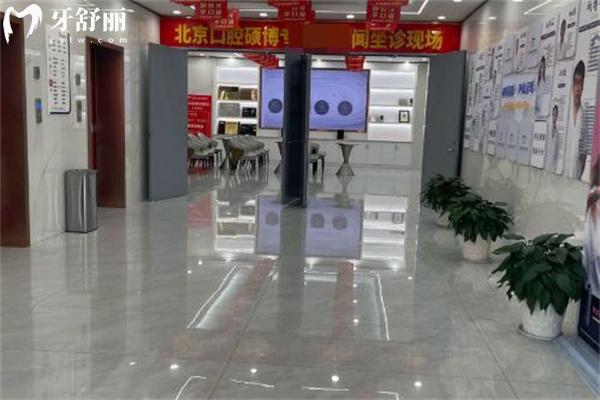 芜湖中诺口腔医院收费价格表 