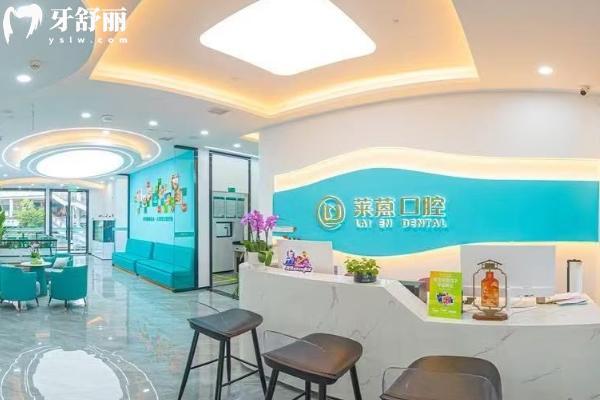 金华莱蒽口腔医院前台