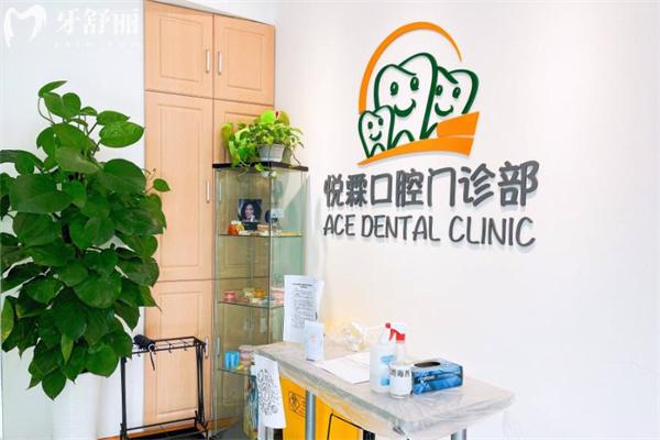 上海悦霖口腔门诊部前台