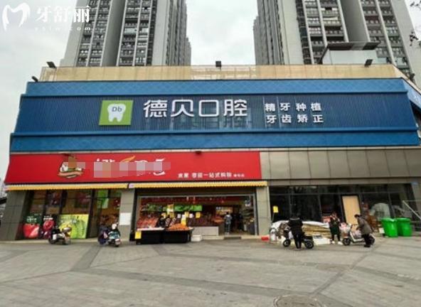 重庆永川种植牙哪家好？