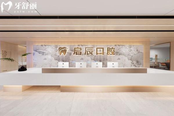 乐山启辰口腔属于什么档次?中高端连锁机构,技术娴熟可靠｜患者认可度高