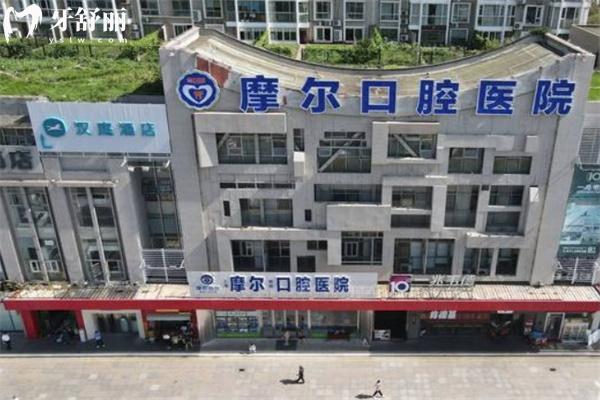 上海奉贤高洁口腔诊所