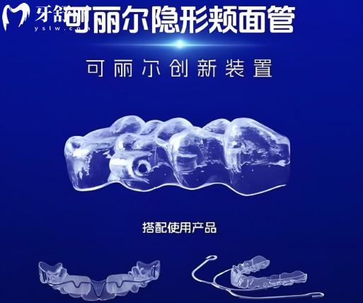 可丽尔博士隐形矫正价格