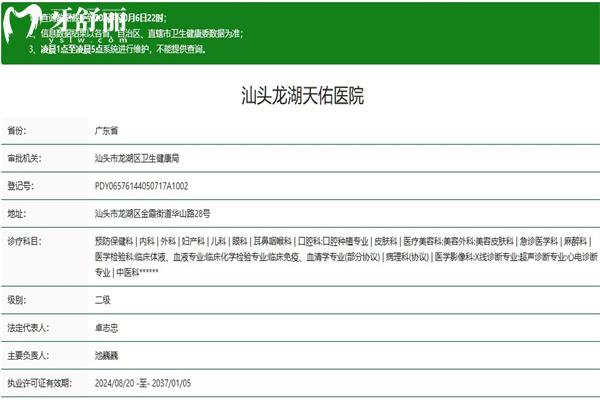 汕头天佑口腔医院地址查询:是龙湖区正规牙科汕头看牙性价比高就选它