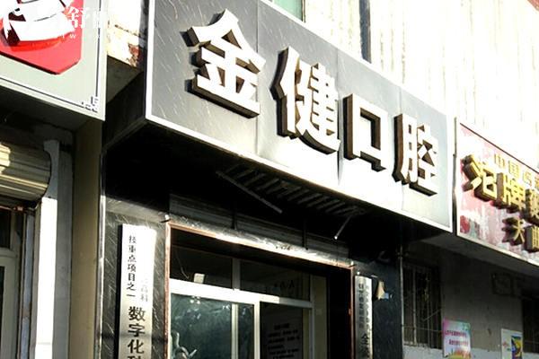 邢台牙科医院种植牙多少钱?奉上2025邢台口腔医院种植牙价格表含单颗全口费用