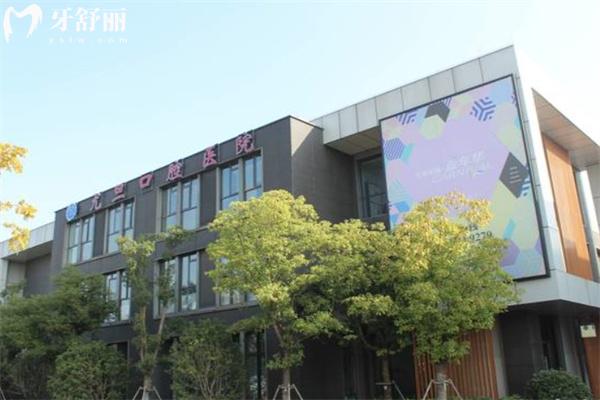 上海尤旦口腔医院01.jpg