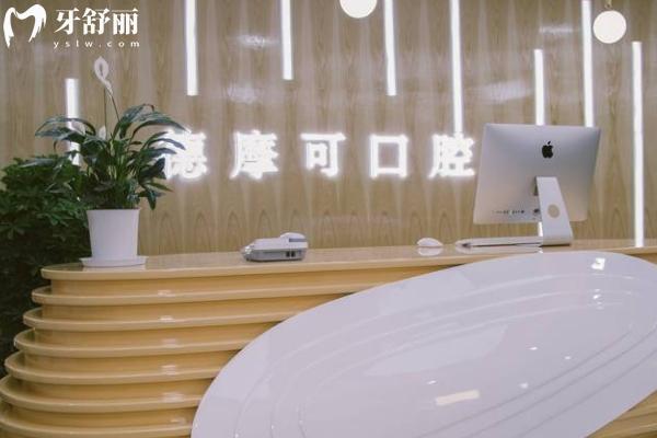 常州德摩可口腔怎么样