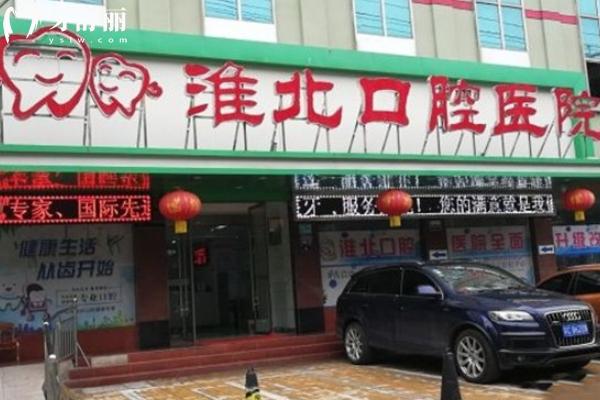 淮**腔医院地址在哪里