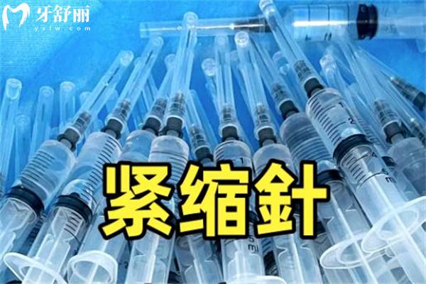 紧缩针有用吗是不是智商税?改善女性私密松弛/提升敏感度/弹润度绝绝子