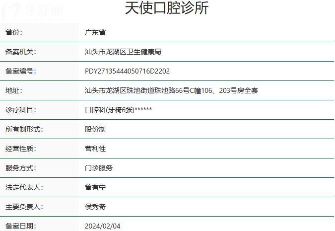 汕头天使口腔矫正怎么样?正规连锁机构/数字个性化正畸/医生实力强口碑超赞