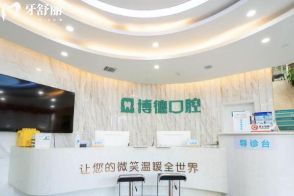 南昌博德口腔医院地址更新