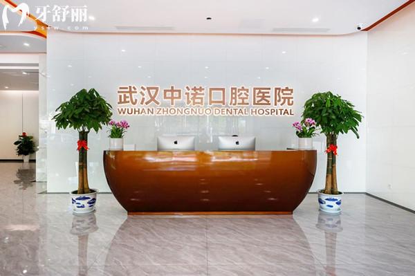 武汉中诺口腔医院口碑怎么样