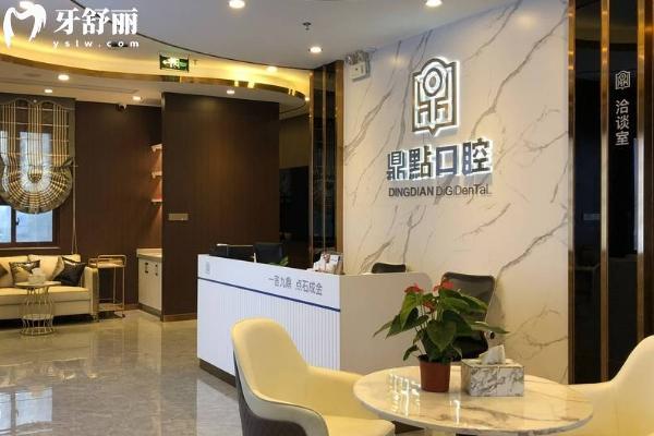 海口鼎点口腔医院口碑怎么样