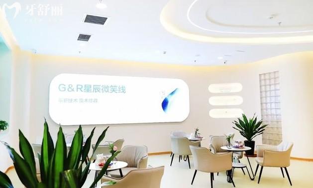 沈阳国睿口腔等候区