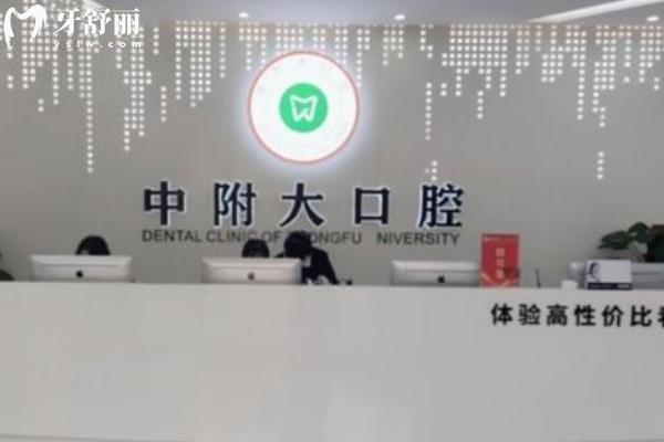 重庆镶牙多少钱一颗