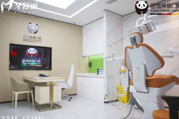 东台固德熊猫口腔怎么样