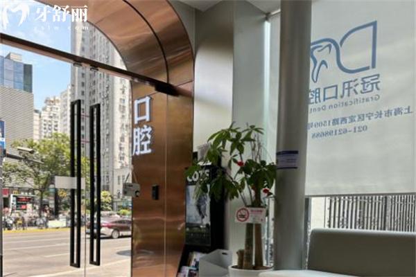 上海冠汛口腔诊所大厅环境