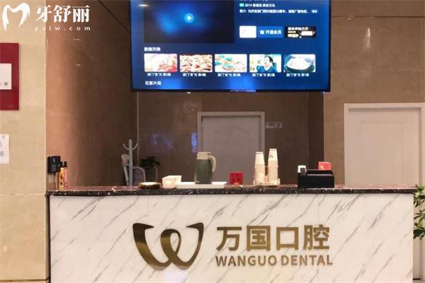 佛山万国口腔医院是正规医院!资质齐全/口碑好/地址在地铁出口/价格不贵哦