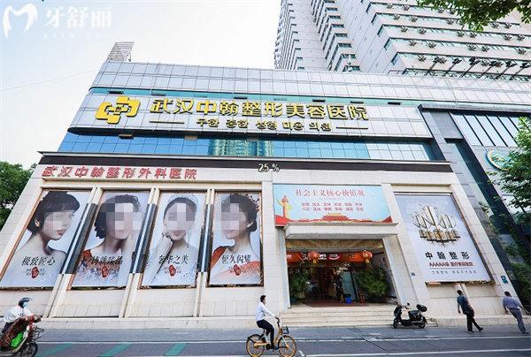 武汉中翰整形外科医院门头