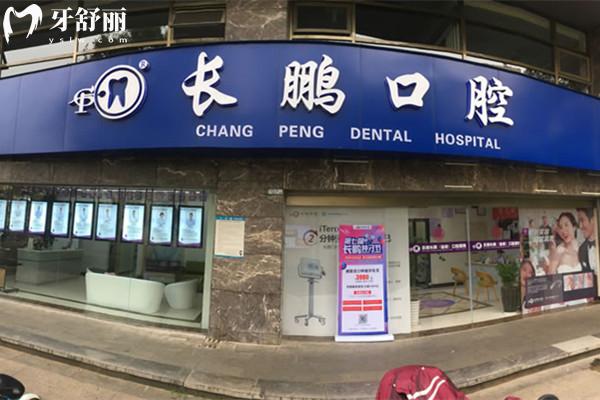 昆明长鹏口腔医院正规吗