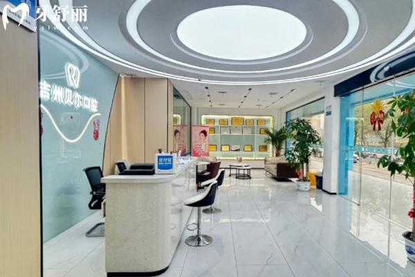 吉州贝尔口腔怎么样
