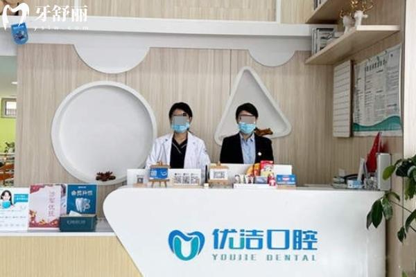 呼和浩特优洁口腔是连锁店吗