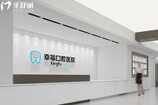 包头幸福口腔医院是正规医院吗