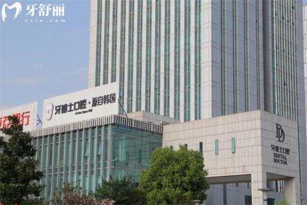 牙博士口腔收费标准