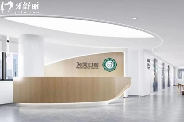 宜宾为笑口腔医院地址在哪里？