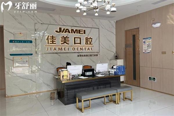 佳美口腔属于什么档次