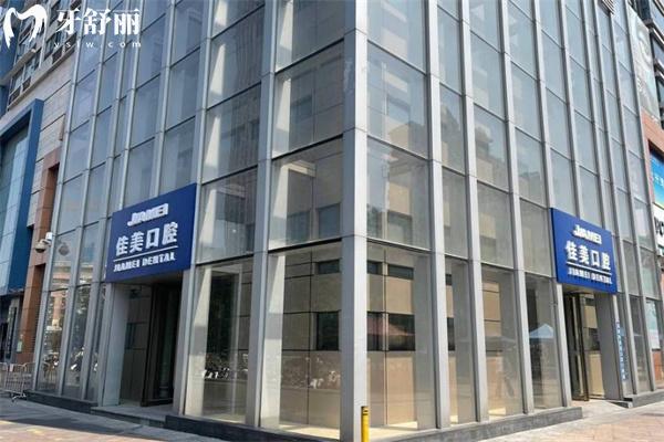 佳美口腔属于什么档次