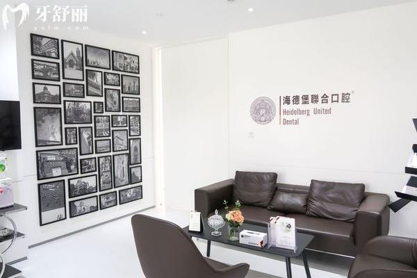 天津海德堡口腔医院休息区