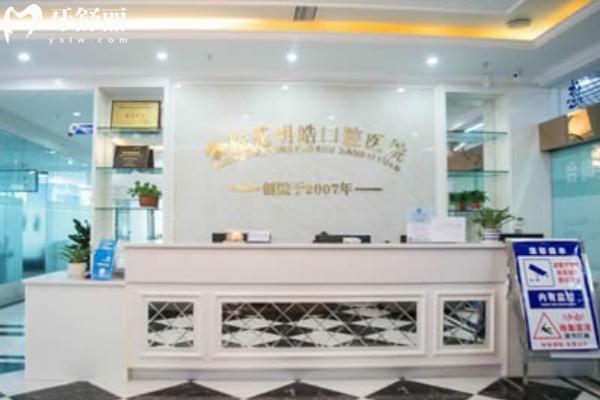 攀枝花明皓口腔医院在哪里？
