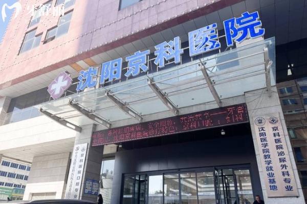 沈阳吸附性义齿哪家好？
