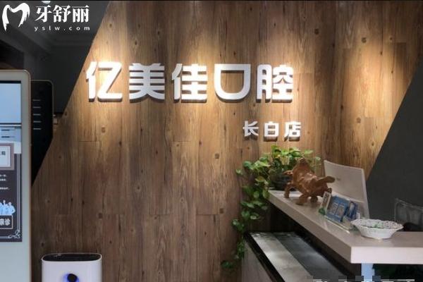 沈阳吸附性义齿哪家好？