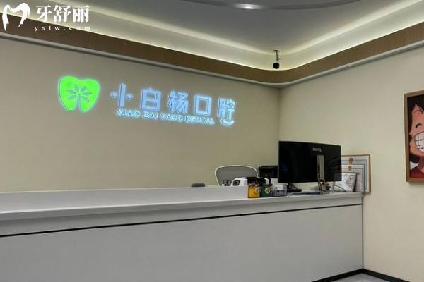 哈尔滨全口假牙多少钱一副？