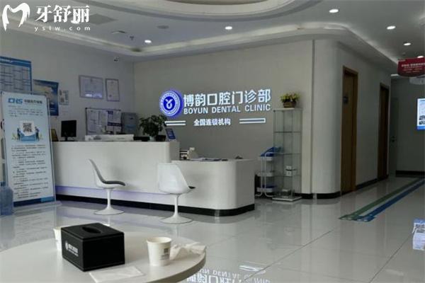 查询25版南京博韵口腔医院价格表:种植牙1782+牙齿矫正5795+补牙75+