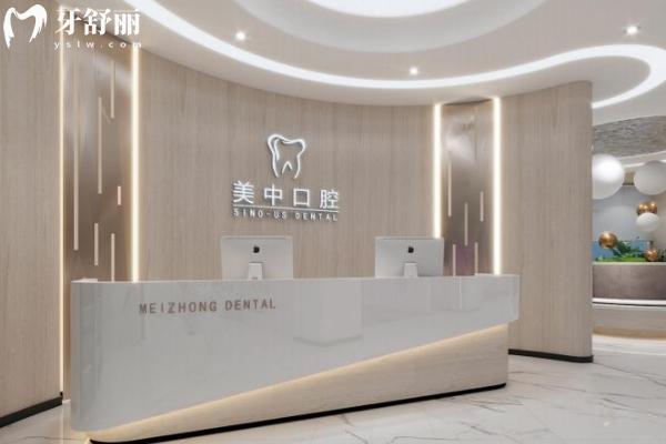 哈尔滨美中口腔收费价目表