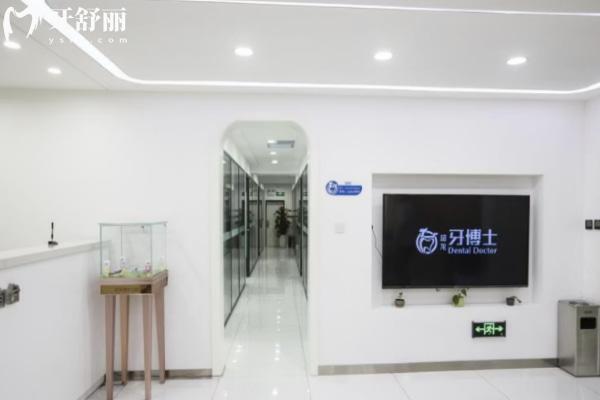 长春牙博士口腔有两家医院吗
