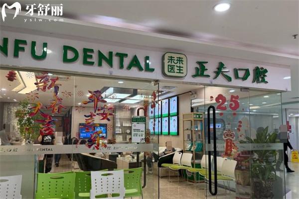 深圳正夫口腔有几家门店