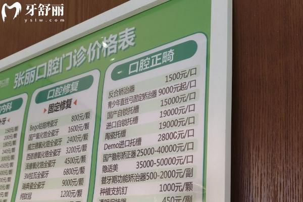 哈尔滨张丽口腔拔牙不贵