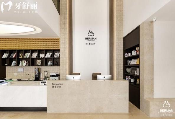 薇琳口腔前台
