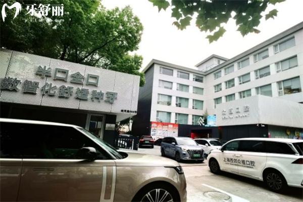 2025上海种植牙医院排名前十榜:上海哪家口腔医院种植牙好还便宜一览可知