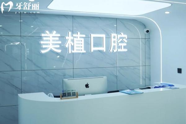 哈尔滨美植口腔种植牙评价