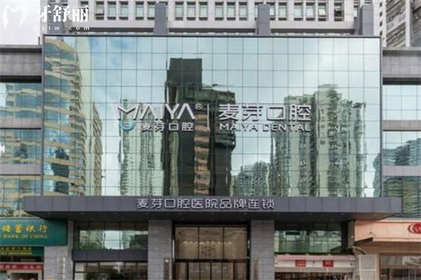 全新厦门麦芽口腔医院价格表 种植牙2980+牙齿矫正7999+全瓷牙1380+拔牙68+