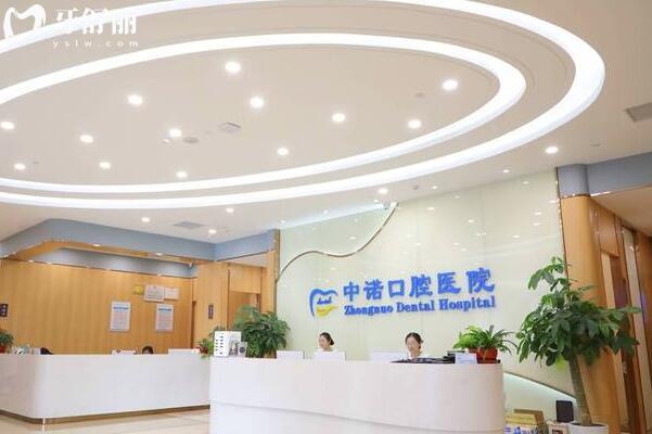 武汉中诺口腔医院正规可靠吗?奉上地址电话+技术水平+医生介绍+市民口碑…