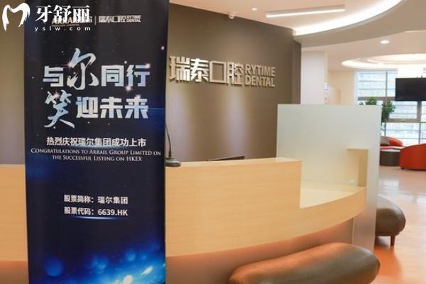 青岛瑞泰口腔医院价格表